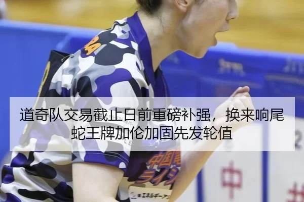 dao-qi-dui-jiao-yi-jie-zhi-ri-qian-zhong-bang-bu-qiang-huan-lai-xiang-wei-she-wang-pai-jia-lun-jia-gu-xian-fa-lun-zhi-2-424.jpg